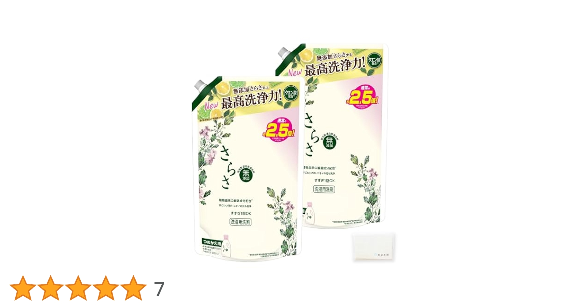 さらさ洗濯用洗剤詰め替え超特大サイズ　8袋　オマケつき さらさ洗濯用洗剤詰め替え超特大サイズ 8袋 オマケつき Amazon
